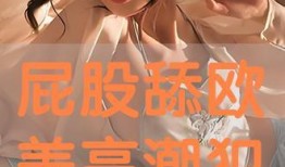 高潮在线观看,揭秘激情四溢的视觉盛宴