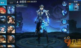 王者荣耀皮肤最新爆料诸葛亮,神秘面纱下的智慧之光